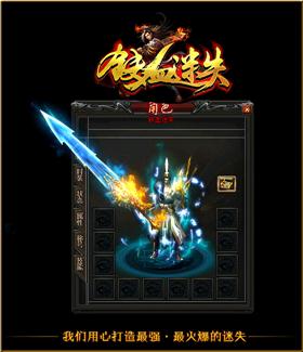 天龙八部私服限时