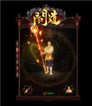 http天龙八部私服